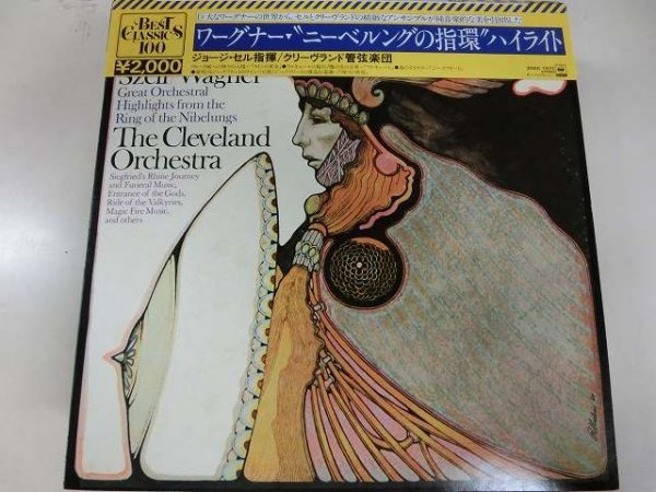 LP / セル、クリーヴランド管弦楽団 / ワーグナー ニーベルングの指環 ハイライト / CBS/Sony / 20AC 1571 / 日本盤拍卖