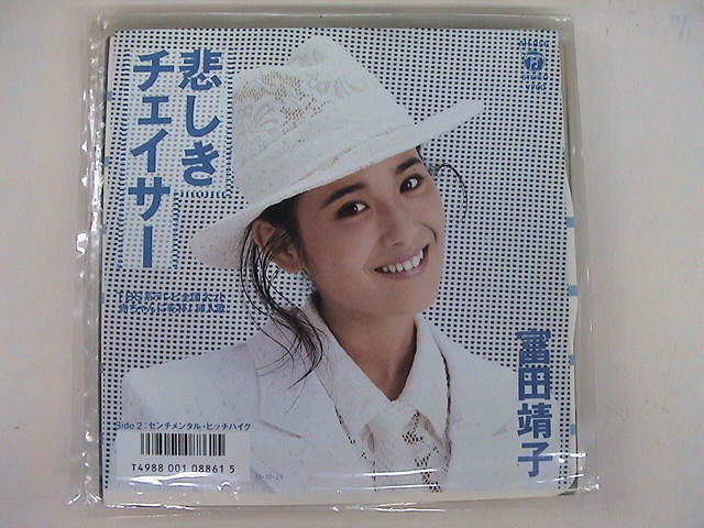 EP/富田靖子/悲しきチェイサー /コロムビア/AH-856//1987拍卖