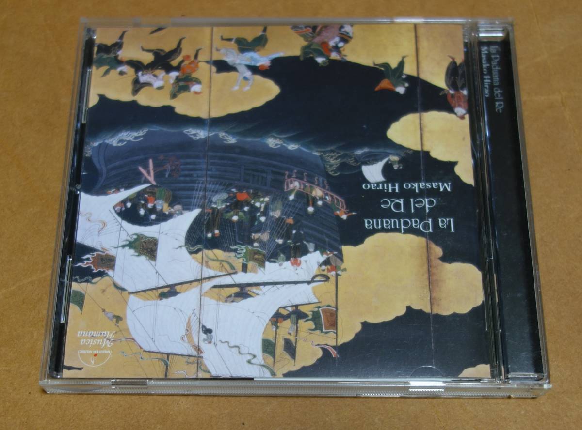 平尾雅子 王のパヴァーヌ 空想 安土城御前演奏会拍卖