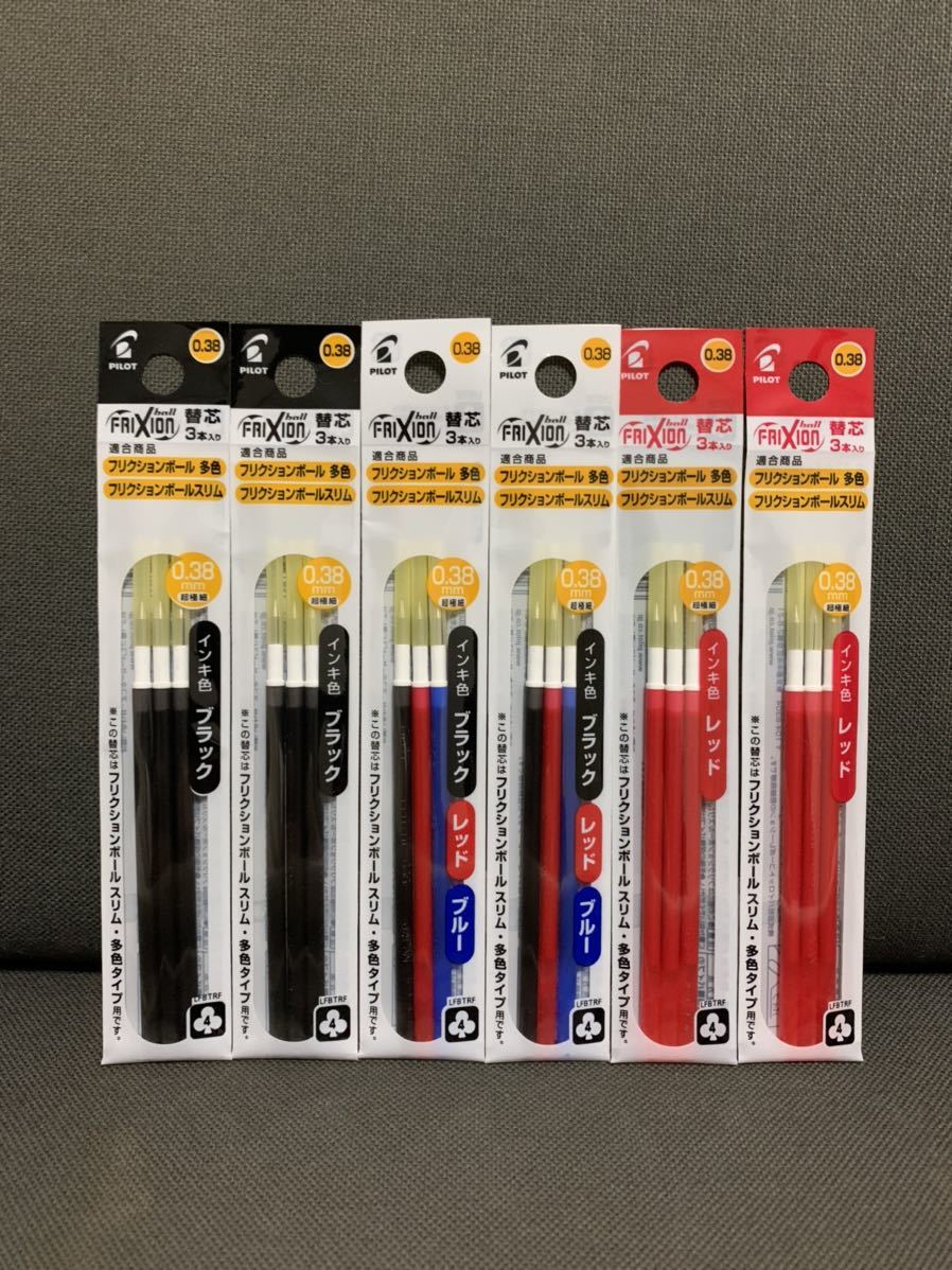 ☆フリクション 替芯 新品 各2袋 三色+黒赤 合計6袋セット 0.38mm☆拍卖