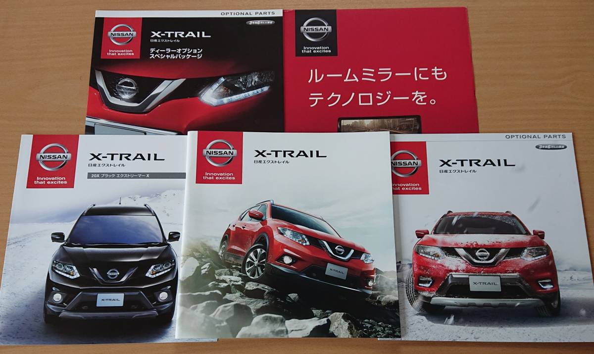 ★日産・エクストレイル X-TRAIL T32型 2014年12月 カタログ ★即決価格★拍卖