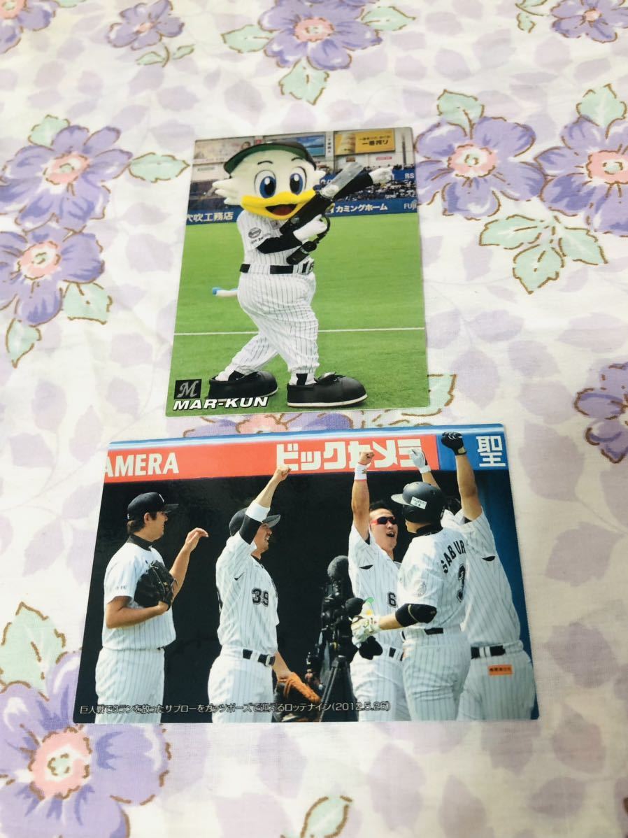 カルビープロ野球チップスカード セット売り 千葉ロッテマリーンズ メモリアル拍卖