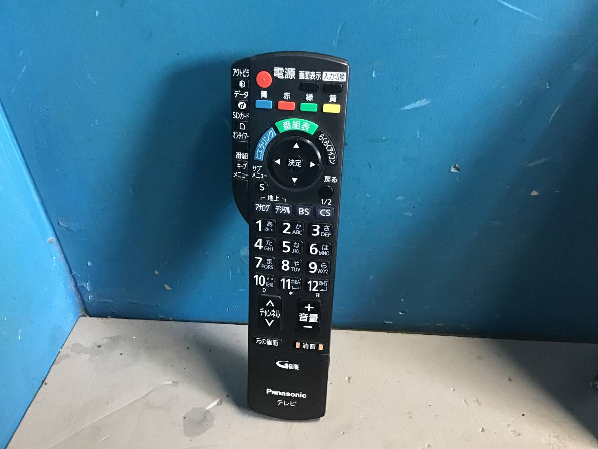 ★岐阜発 ③△Panasonic/パナソニック/GUIDE△N20AYB00048101221A/液晶テレビ/デジタルテレビ用リモコン/赤外線確認/中古品 R5.9/12★v拍卖