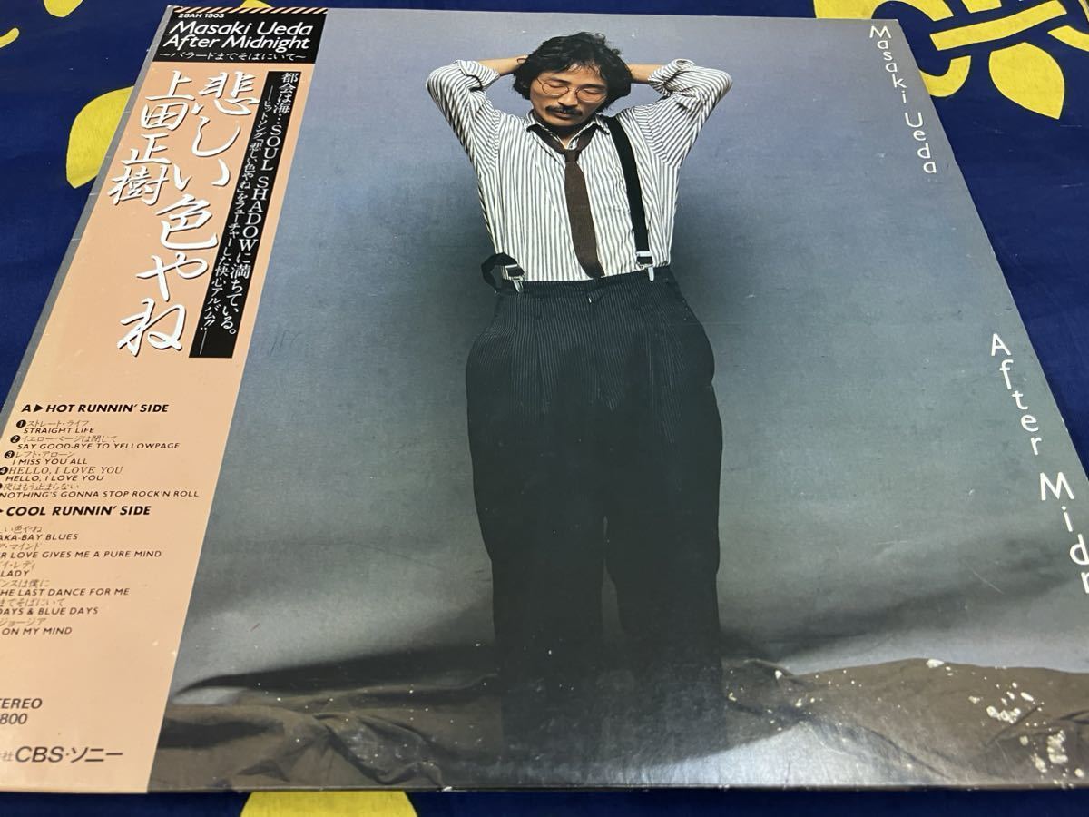 上田正樹★中古LP国内盤帯付「After Midnight~バラードまでそばにいて」拍卖
