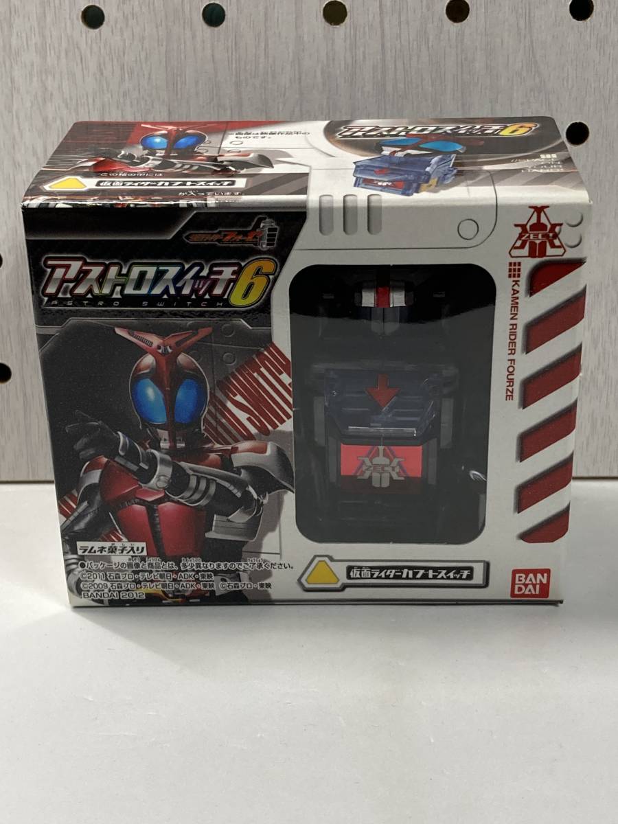 未使用未開封品 仮面ライダーフォーゼ アストロスイッチ6 仮面ライダーカブトスイッチ拍卖