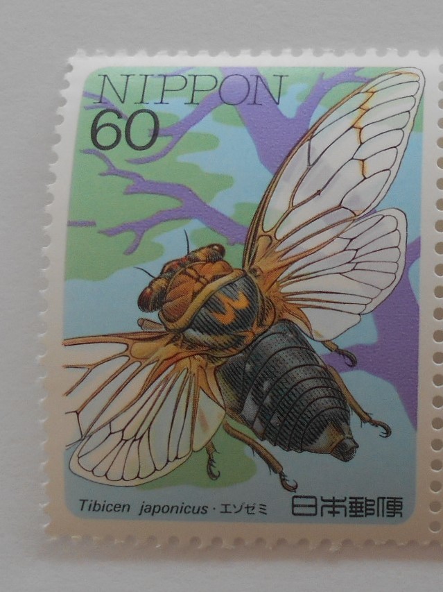 昆虫シリーズ3集 エゾゼミ 未使用60円切手(635a)拍卖