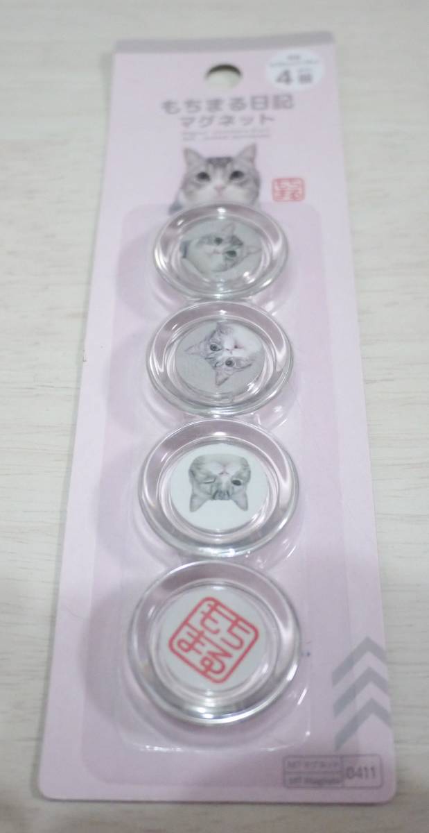 もちまる DAISO マグネット 磁石 4個入り 新品 未使用 もち様 ダイソー スリーピー 肉球 猫 もちまる日記 拍卖