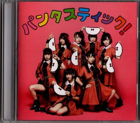 CD★アイドルカレッジ/パンタスティック!★管理4拍卖