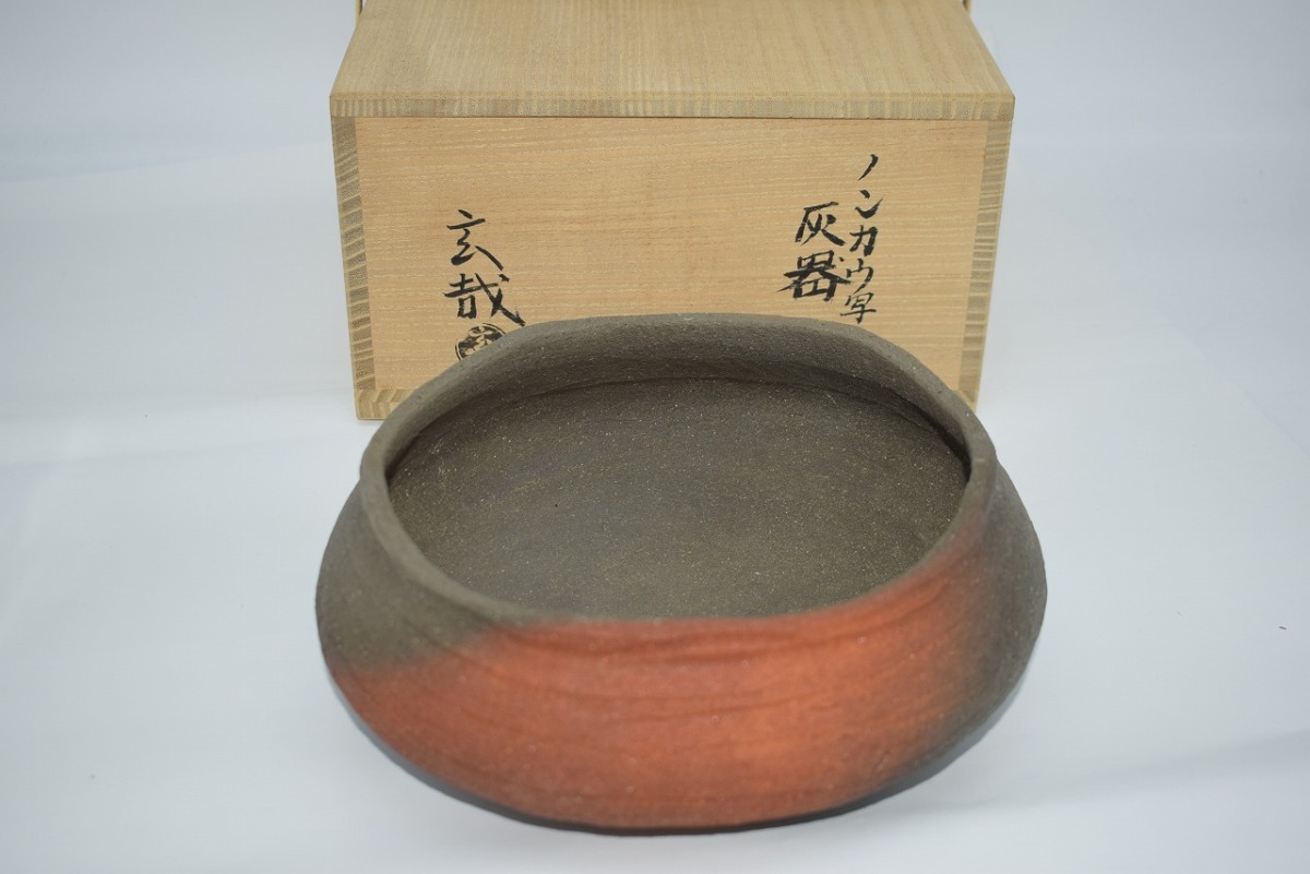 茶道具 のんこう写 炉用 灰器 園部 玄哉 作 茶道 05-6519拍卖