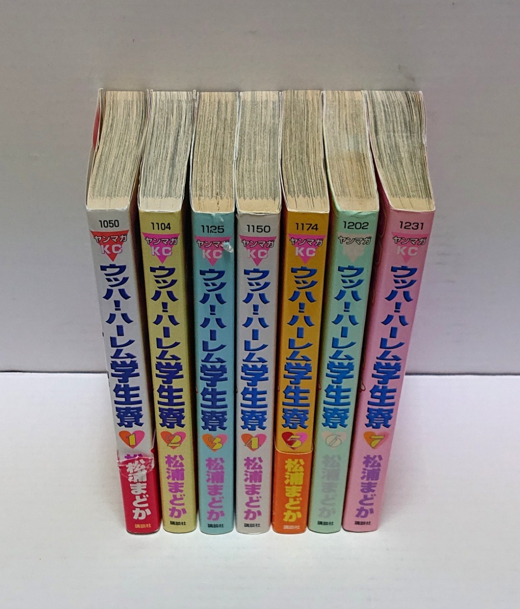 講談社 ヤンマガKC ウッハ! ハーレム学生寮 全7巻 松浦まどか ※初版・帯付(1・5巻)・全巻セット拍卖