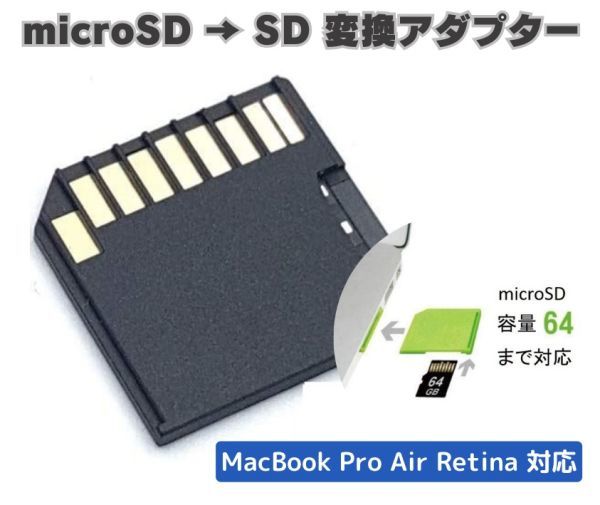 microSD→SD 変換アダプター Apple MacBook Pro Air Retina 対応 ブラック E258!送料無料!拍卖