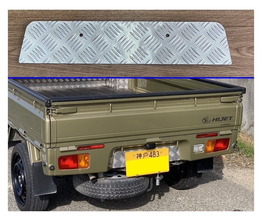 ★軽トラ バックパネル アルミ縞板プレート ハイゼットトラック S500P(H26/9~R3/12) 拍卖