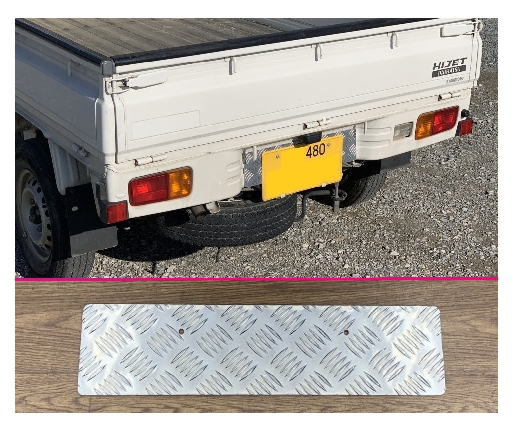 ■軽トラ サンバートラック S201J バックパネル アルミ縞板プレート 拍卖