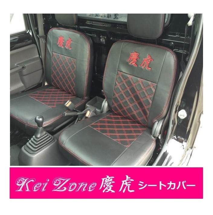 ☆Kei Zone 軽トラ アクティトラック HA9 慶虎 シートカバー 拍卖