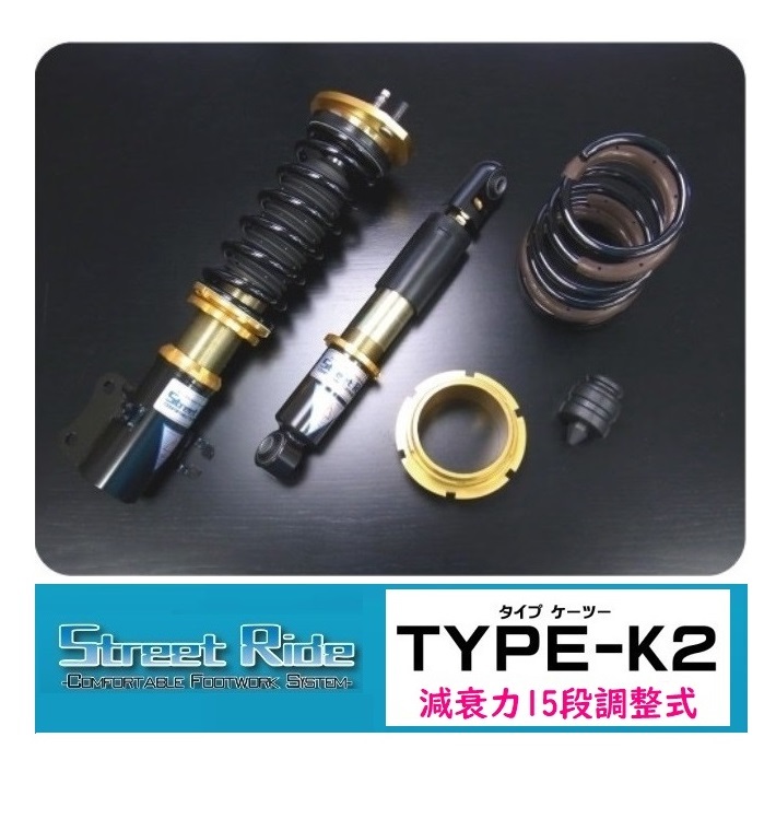 ■RG Street Ride K2(減衰調整式) スペーシアカスタム MK53S(FF車) 拍卖