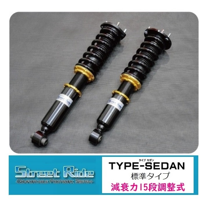 ■RG Street Ride 車高調 TYPE-SEDAN(減衰調整式)標準タイプ クラウンアスリート GRS204 拍卖