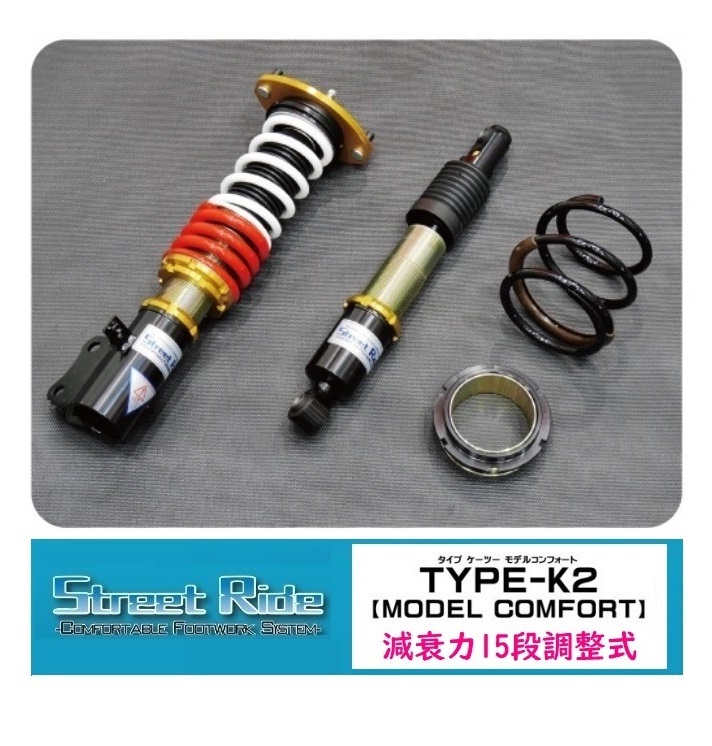 ■RG Street Ride TYPE-K2 MODEL COMFORT (減衰力調整式) アルトターボRS HA36S 4WD 拍卖
