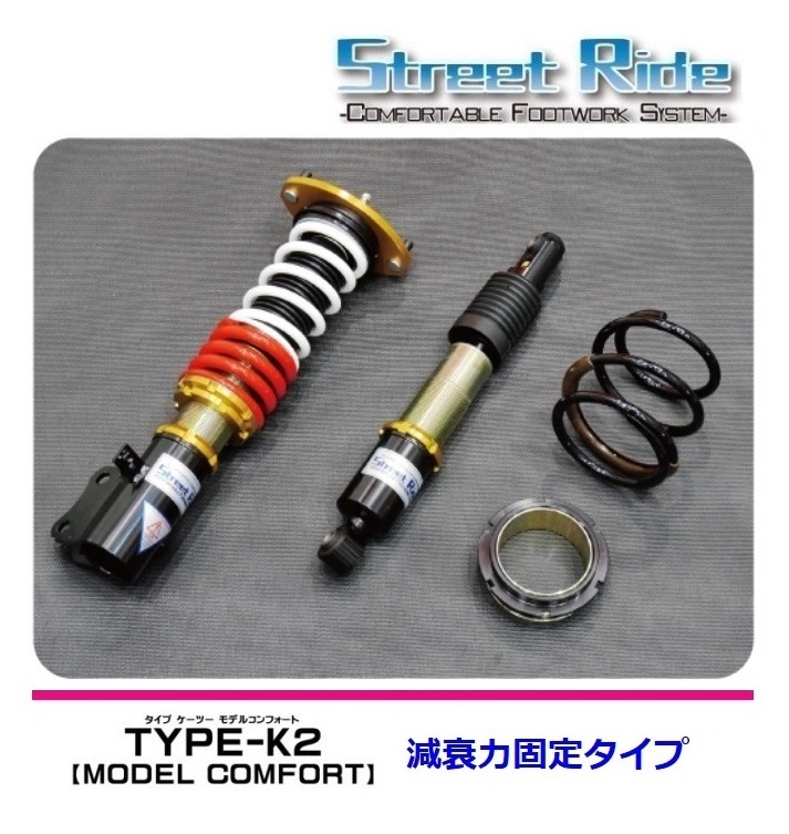 ★RG ストリートライド ワゴンR MC22S (5型・6型) FF/4WD 車高調 K2 MODEL COMFORT(減衰固定) 拍卖