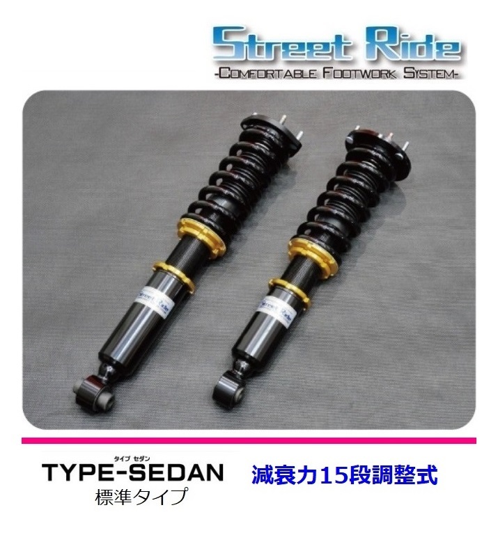 ★RG ストリートライド マークX GRX120 車高調 TYPE-SEDAN(減衰調整式)標準タイプ 拍卖