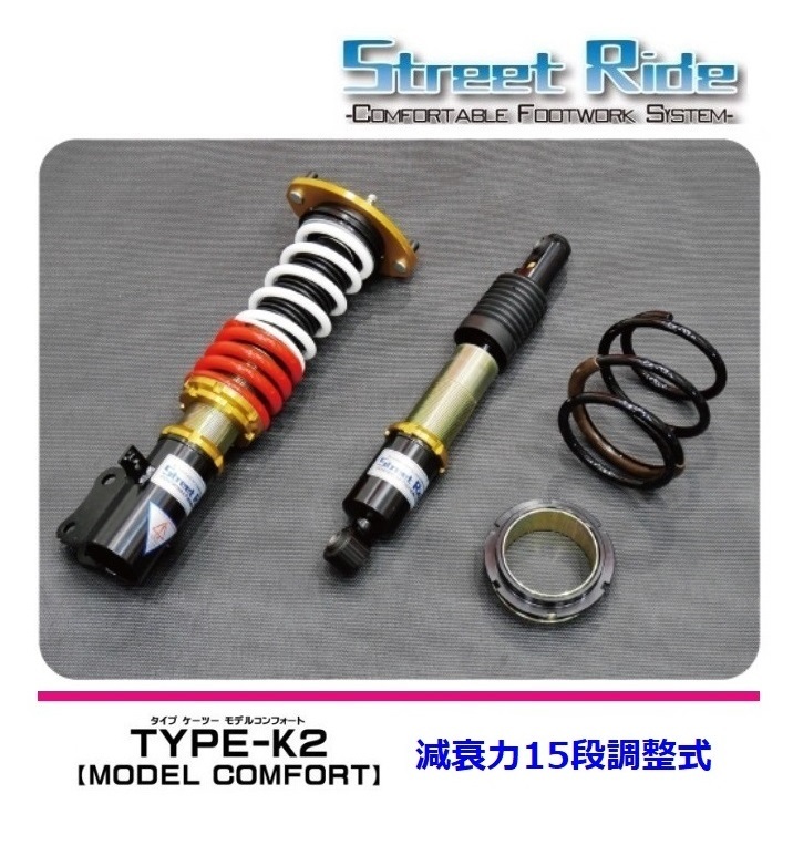 ★RG ストリートライド ワゴンR CT51S/CV51S (4型) FF/4WD 車高調 K2 MODEL COMFORT(減衰力調整式) 拍卖