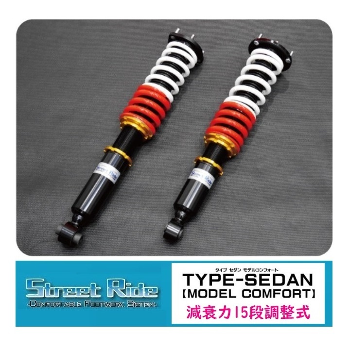 ■RG Street Ride 車高調 MODEL COMFORT SEDAN クラウンアスリート GRS214 拍卖