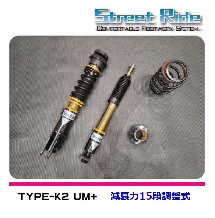 ★RG ストリートライド ワゴンR MH55S(FF) 車高調 K2+UM(減衰調整式) 拍卖