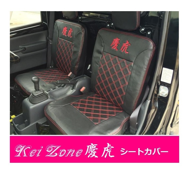 ☆Kei Zone 軽トラ ミニキャブトラック DS16T 慶虎 シートカバー 拍卖