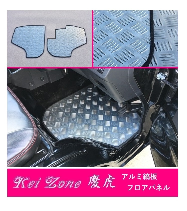 ☆Kei Zone 軽トラ ハイゼットジャンボ S510P A/T車 慶虎 フロアパネル(アルミ縞板) 拍卖