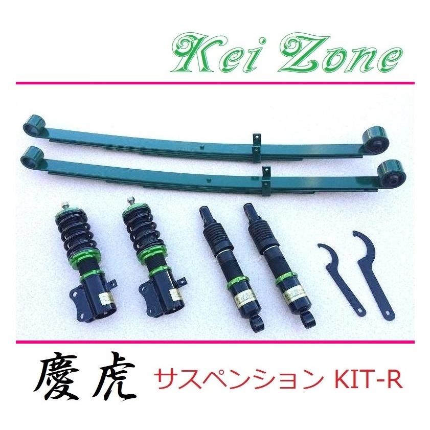 ◎Kei-Zone 慶虎 車高調 サスペンションKIT-R ミニキャブトラック DS16T(4WD)拍卖