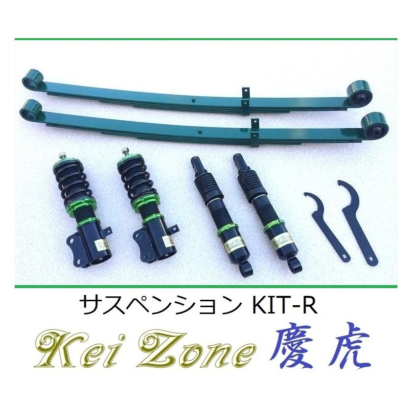 ★Kei Zone 慶虎 サスペンションKIT-R(車高調) スクラムトラック DG16T(4WD) 拍卖