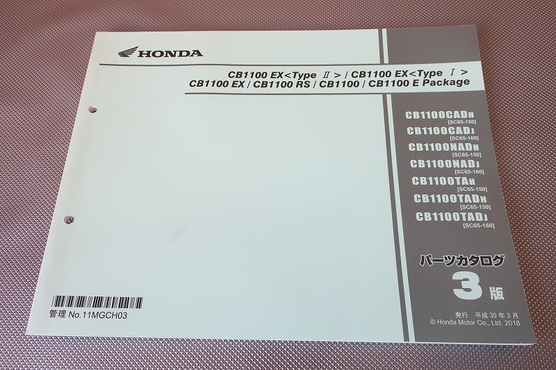 即決!CB1100EX/RS/E/タイプ1/2/3版/パーツリスト/SC65-150/160/パーツカタログ/カスタム・レストア・メンテナンス/131拍卖