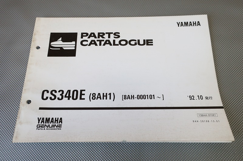 即決!CS340E/1版/パーツリスト/8AH1/8AH-000-/パーツカタログ/カスタム・レストア・メンテナンス/スノーモビル/モビル/161拍卖