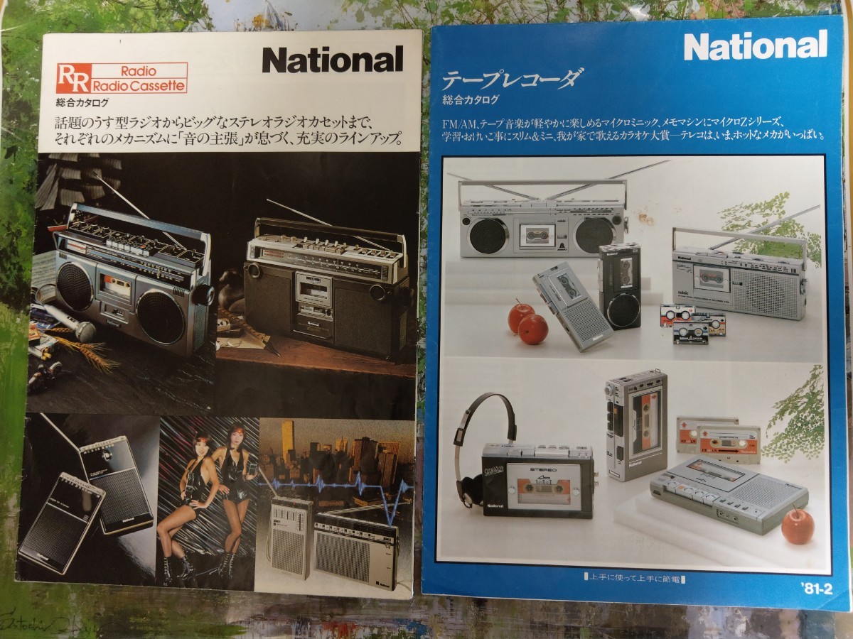 ナショナルラジオカセット テープレコーダー総合カタログのみ 2部 おまけ ペッパー1枚 ピンクレディー 78年 81年 ペッパー等拍卖