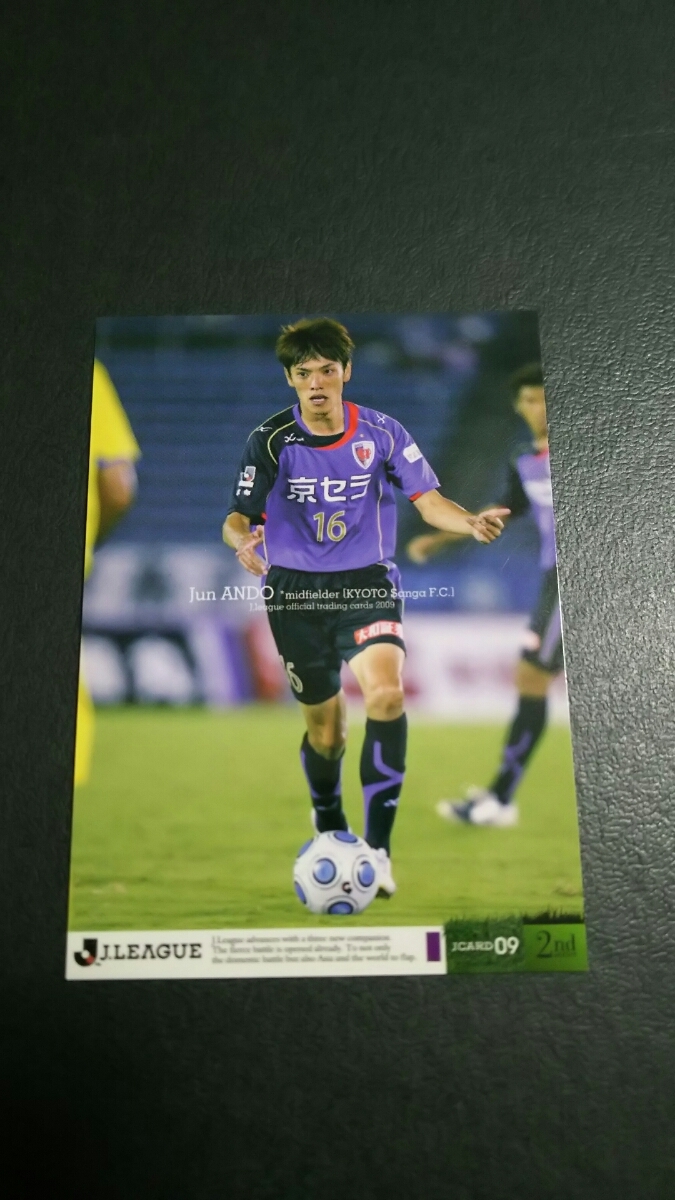 即決★Jカード2009 京都サンガ 安藤淳拍卖