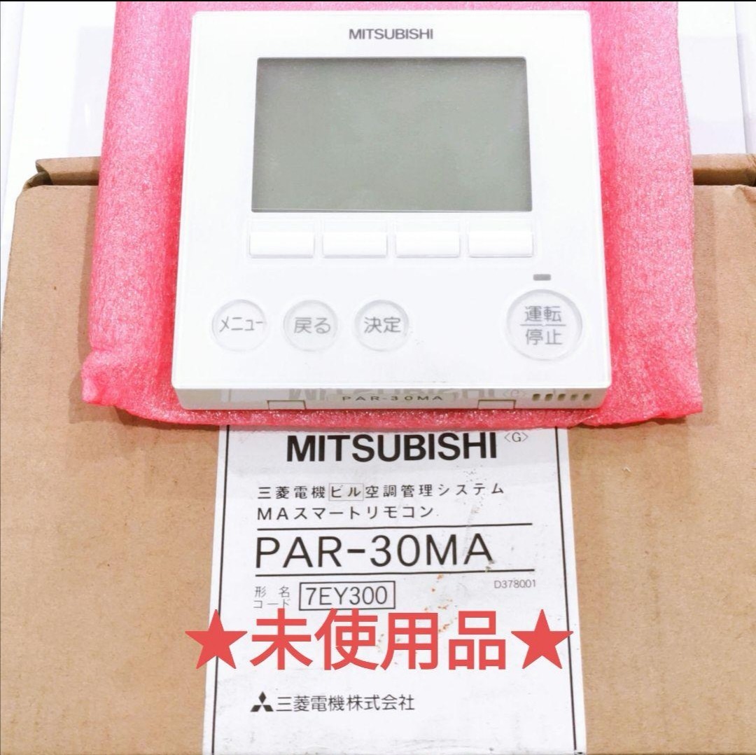 461 三菱 ミツビシ PAR-30MA 業務 エアコン リモコン拍卖