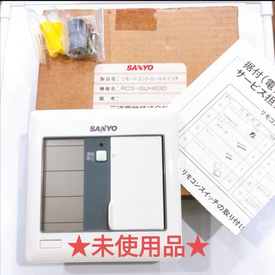 465 SANYO サンヨー RCS-GUH63D 業務 エアコン リモコン拍卖