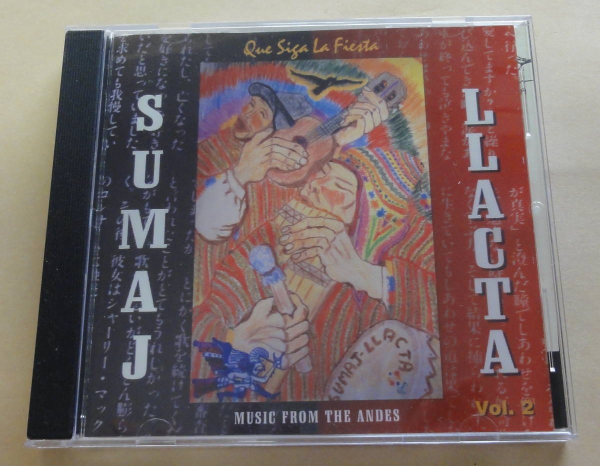 スマク・リャクタ Sumaj Llacta /南米アンデスの音楽 Que Siga la Fiesta - Music From The Andes Vol.2 CD フォルクローレ拍卖