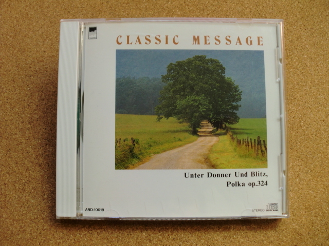 *【CD】【V.A】α波セルフコントロール・メッセージ 記憶力アップに/ヴィヴァルディ、ヘンデル 他(AND-10018)(日本盤)拍卖