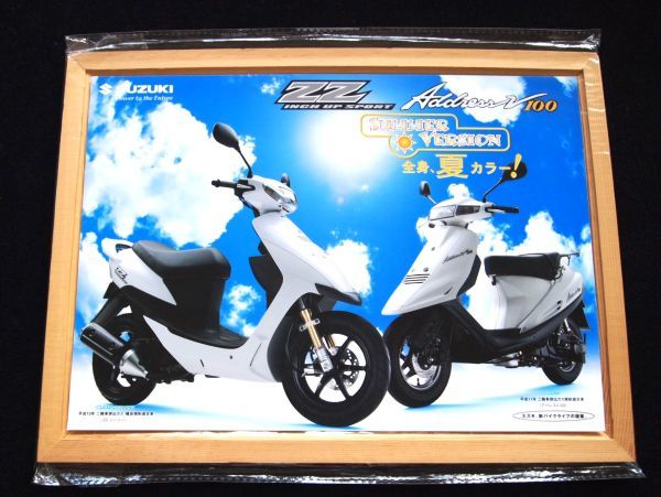 スズキ ZZ&アドレスⅤ・サマーバージョン 2001年 希少カタログ・美美品・送料込み!拍卖