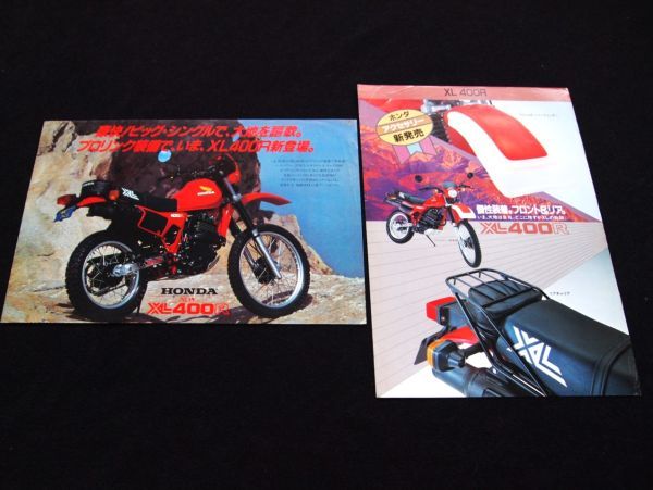 ホンダ XL400R 1982年? 希少・カタログセット・良品・送料込!拍卖