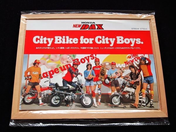 ホンダ ダックス・ST50 1980年? 希少カタログ・美美品・送料込!拍卖