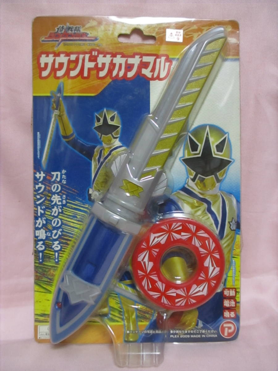 ● シンケンジャー サウンド サカナマル 新品 刀の先がのびる!サウンドが鳴る! 希少! ●拍卖