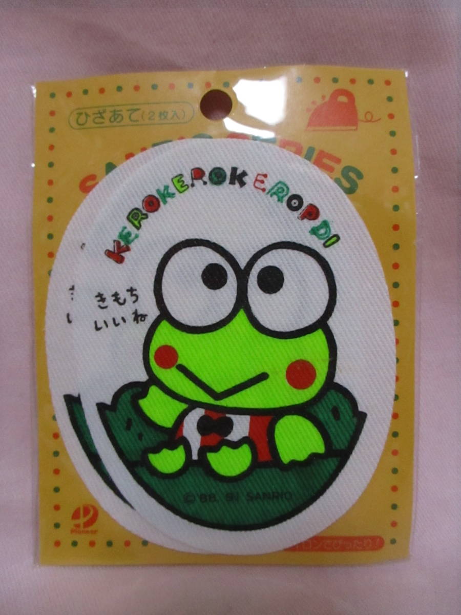 ● けろけろけろっぴ ひざあて 2枚入 1991 新品 即決 サンリオ 希少! ●拍卖