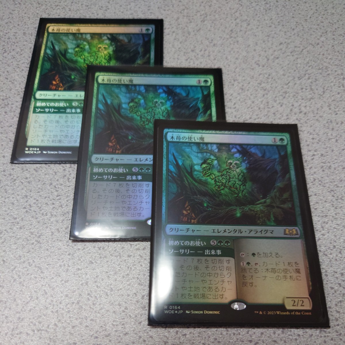 MTG WOE 木苺の使い魔 日本語foil 三枚セット エルドレインの森 即決拍卖