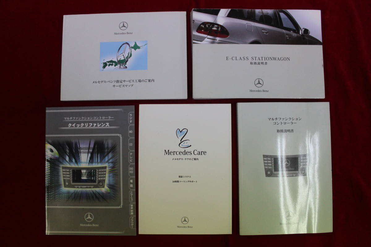 ★売り切り! 送料無料! メルセデス・ベンツ Eクラス ワゴン W211 取扱説明書 その他書類付 E200 E220 中古品★拍卖