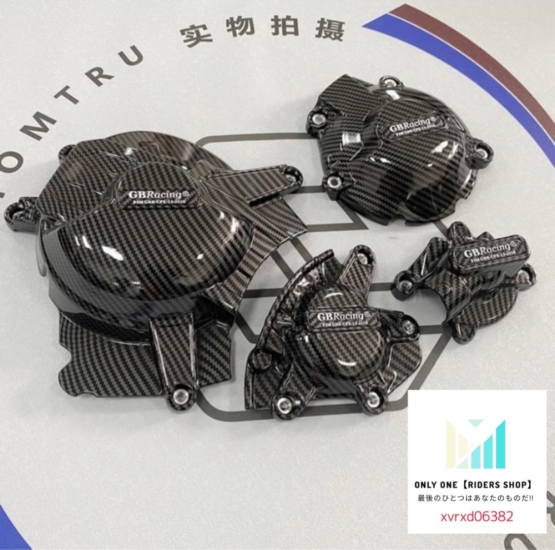 ■安心取引!!■4点セット!【GSX-R1000/R専用 オルタネータカバー/クラッチカバー/パルサーカバー/ウォーターポンプカバー】カーボン調拍卖