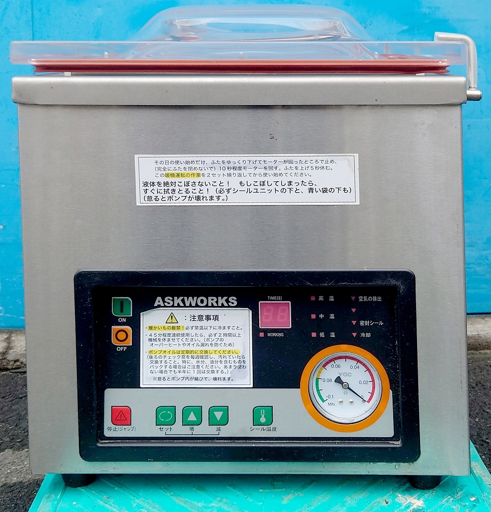 自動真空梱包機 100v50/60hz ASKWORKS 2021年製拍卖