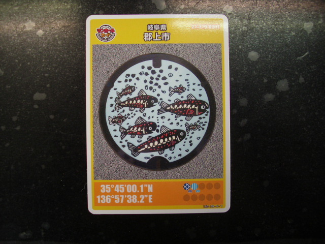 ■マンホールカード■岐阜 郡上市 ■ダム(#137拍卖