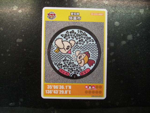 ■マンホールカード■愛知 弥富市 金魚■ダム(#139拍卖