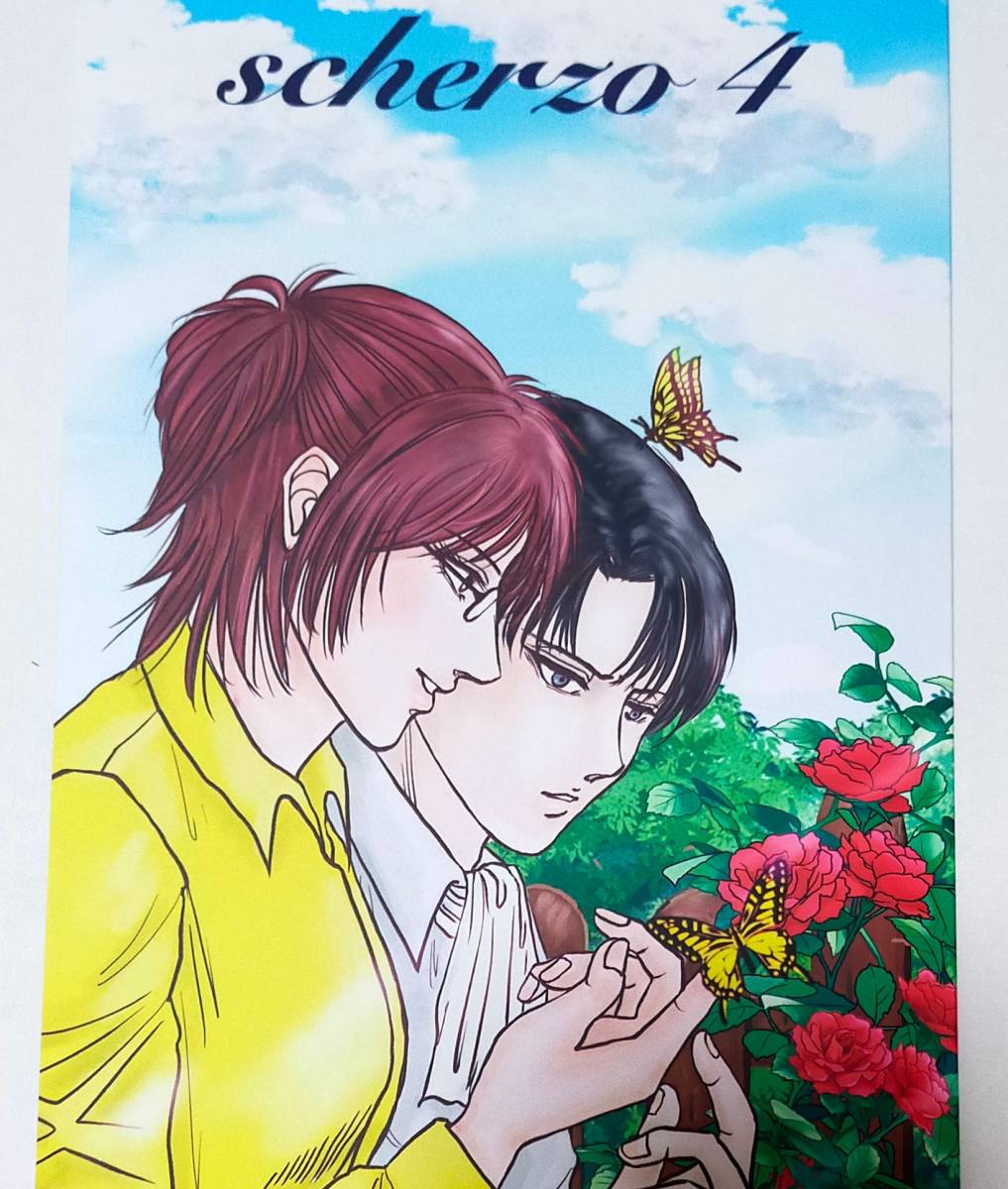 進撃の巨人 【scherzo 4】LHR リヴァイ×ハンジ リヴァハン拍卖